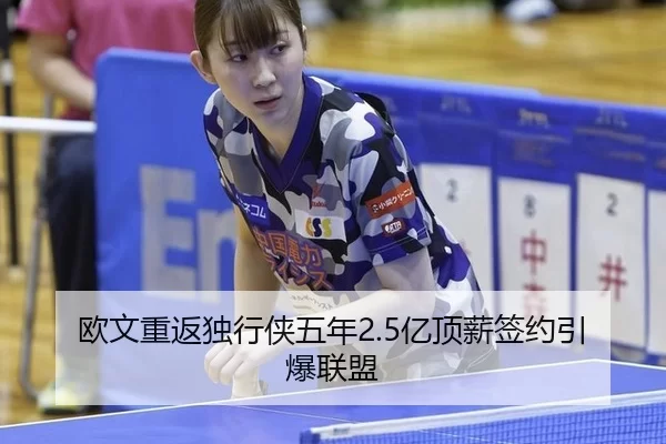 ou-wen-chong-fan-du-xing-xia-wu-nian-yi-ding-xin-qian-yue-yin-bao-lian-meng-2-284.jpg